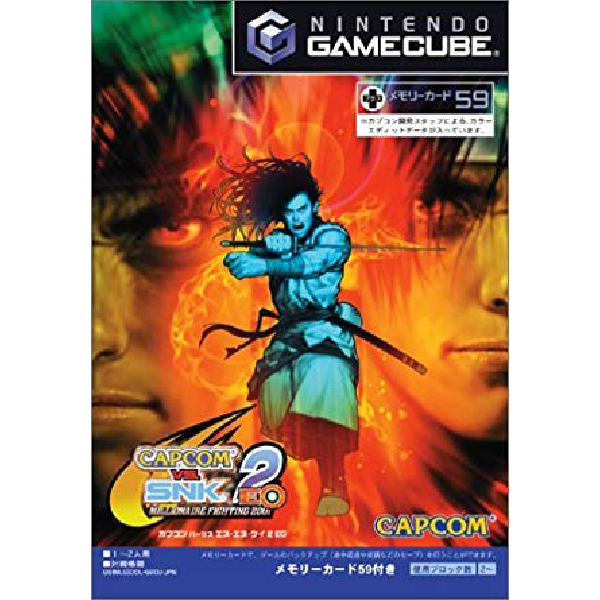 カプコン VS SNK 2 EO ミリオネアファイティング2001｜ゲームキューブ 