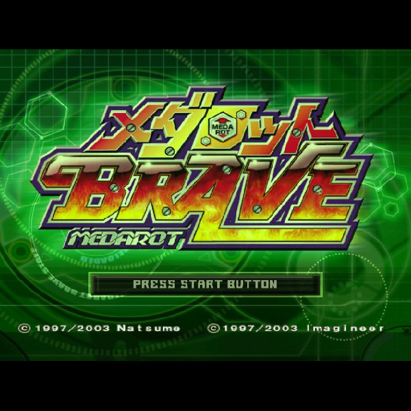 メダロット BRAVE｜ゲームキューブ (GC)｜ナツメ｜レトロゲームから