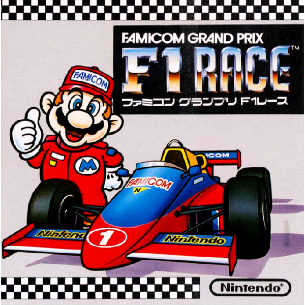 ファミコングランプリ F1レース(ディスクシステム専用)｜ファミコン 