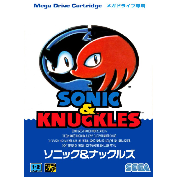 メガドライブ SEGA ソニック\u0026ナックルズ - Nintendo Switch
