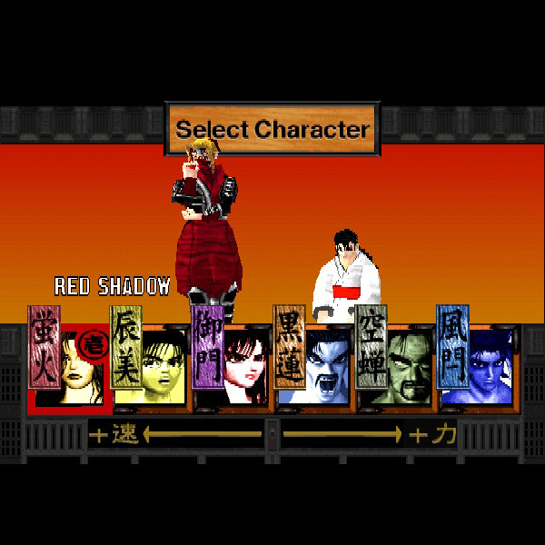 ブシドーブレード｜プレイステーション (PS1)｜スクウェア｜レトロ