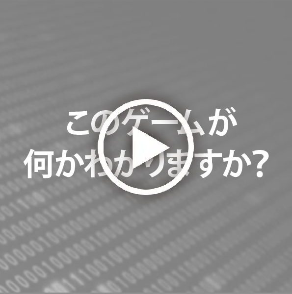 ゴーストバスターズのクイズ動画